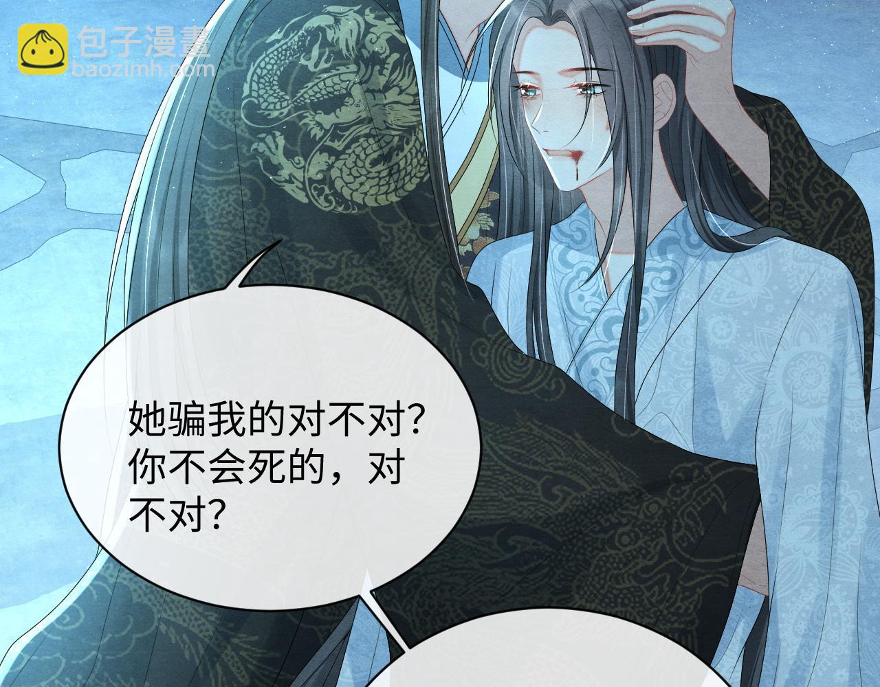 第59话 挖心43