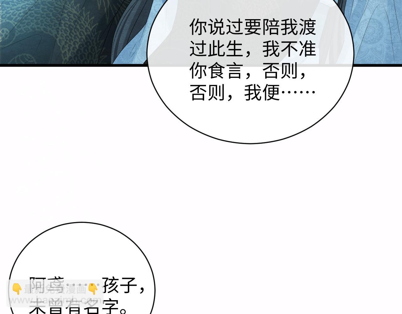 第59话 挖心44