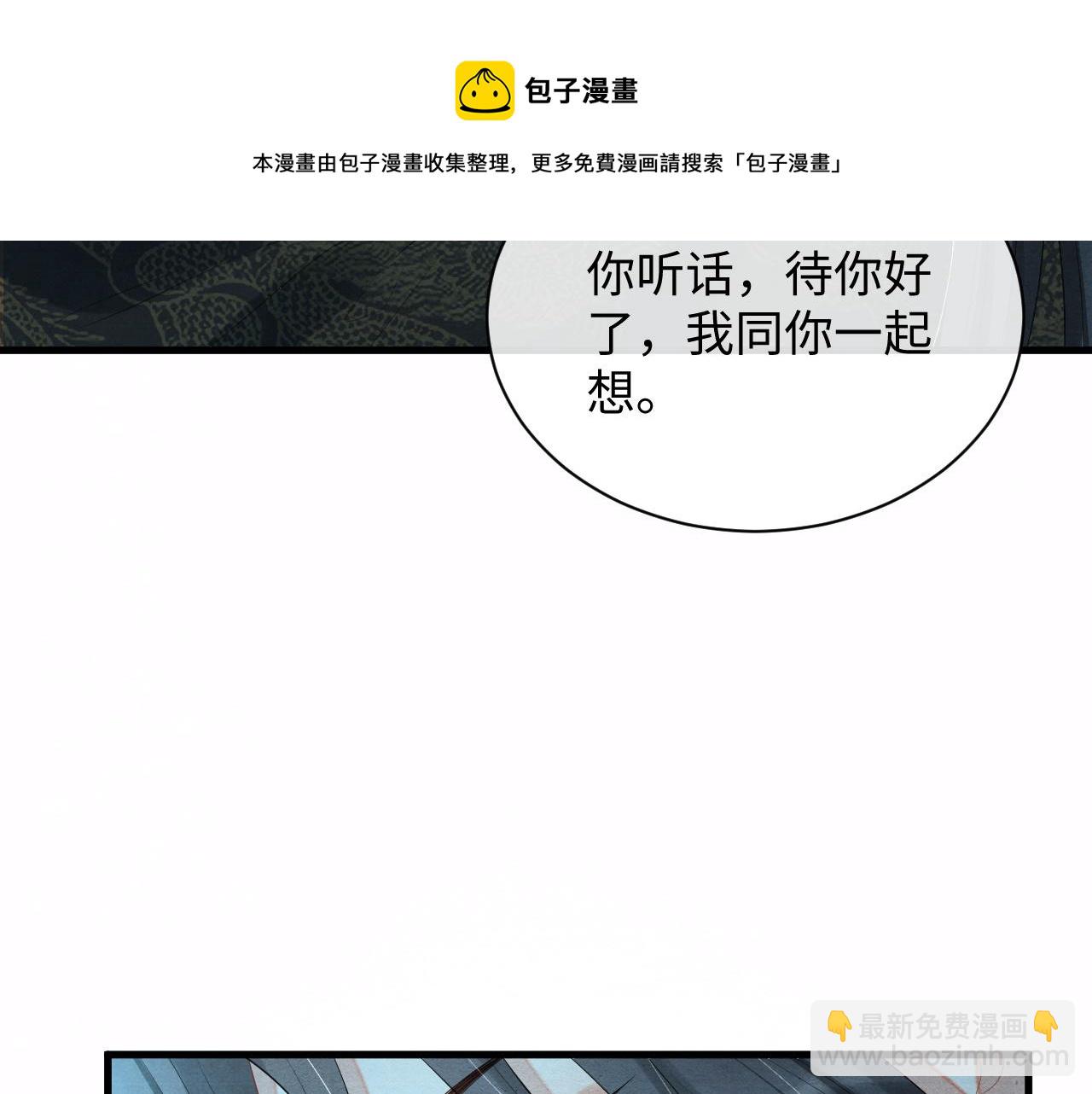 第59话 挖心53