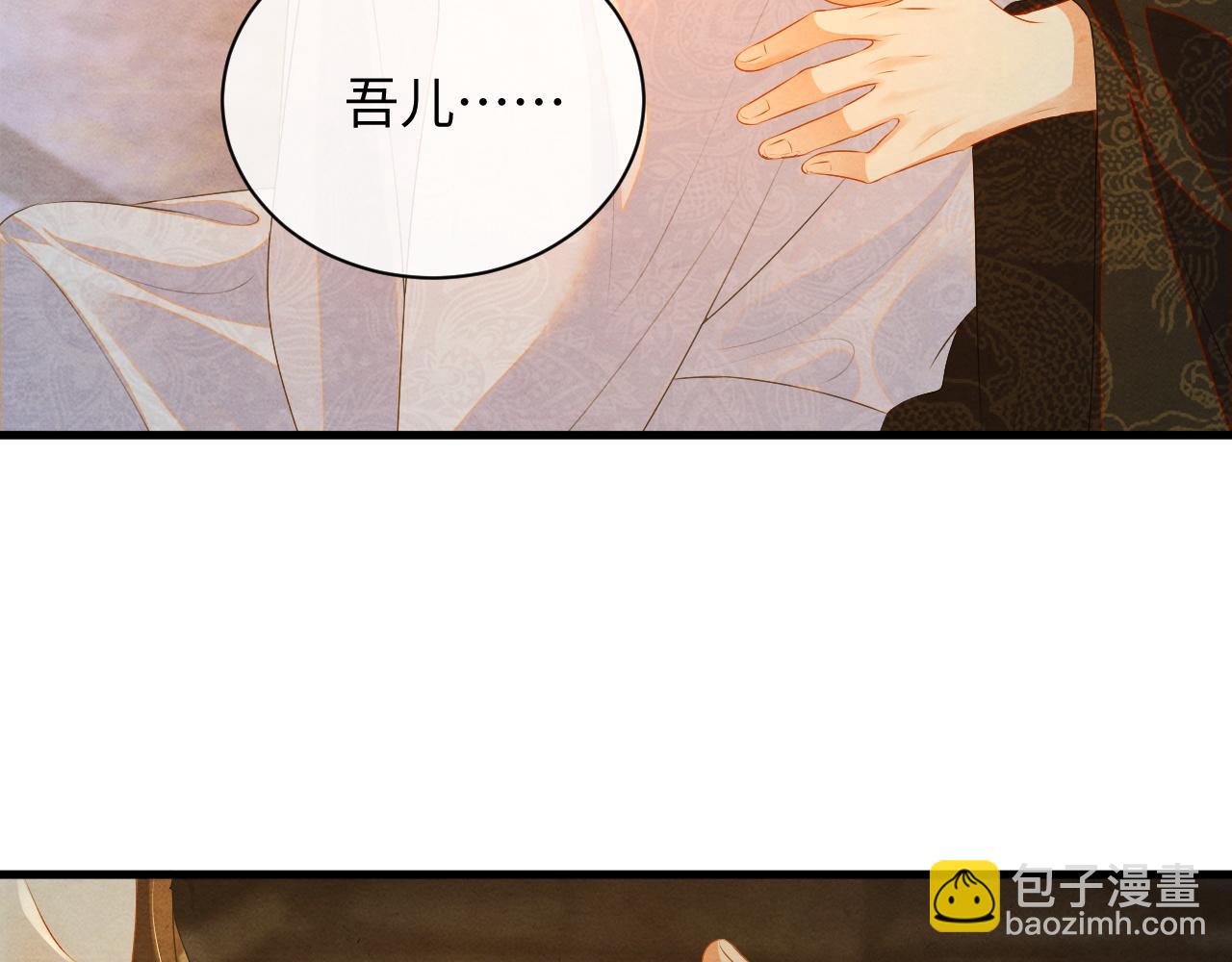 第59话 挖心6