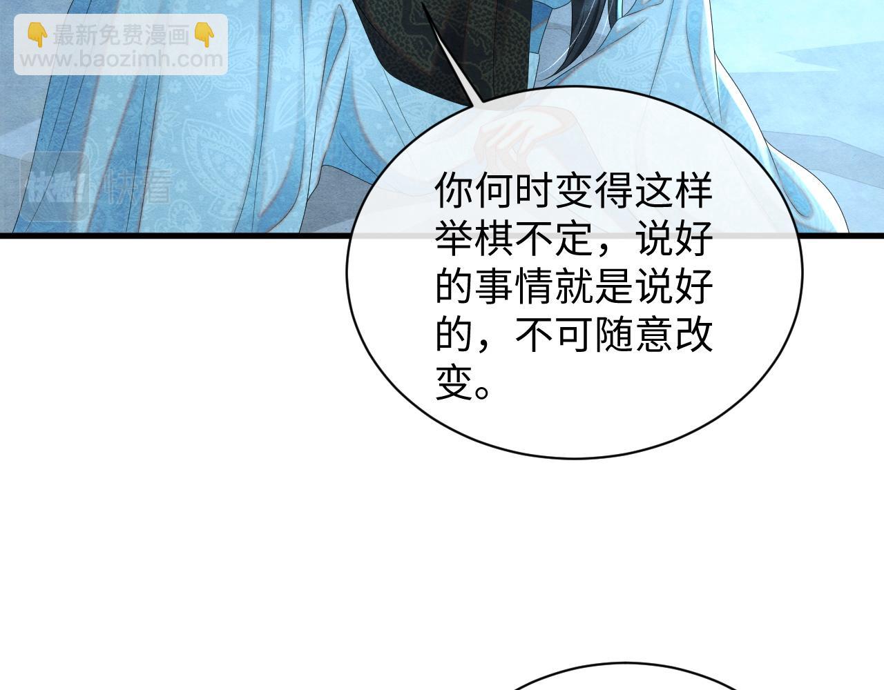 第59话 挖心60
