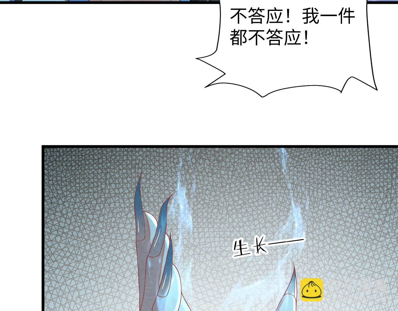 第59话 挖心65