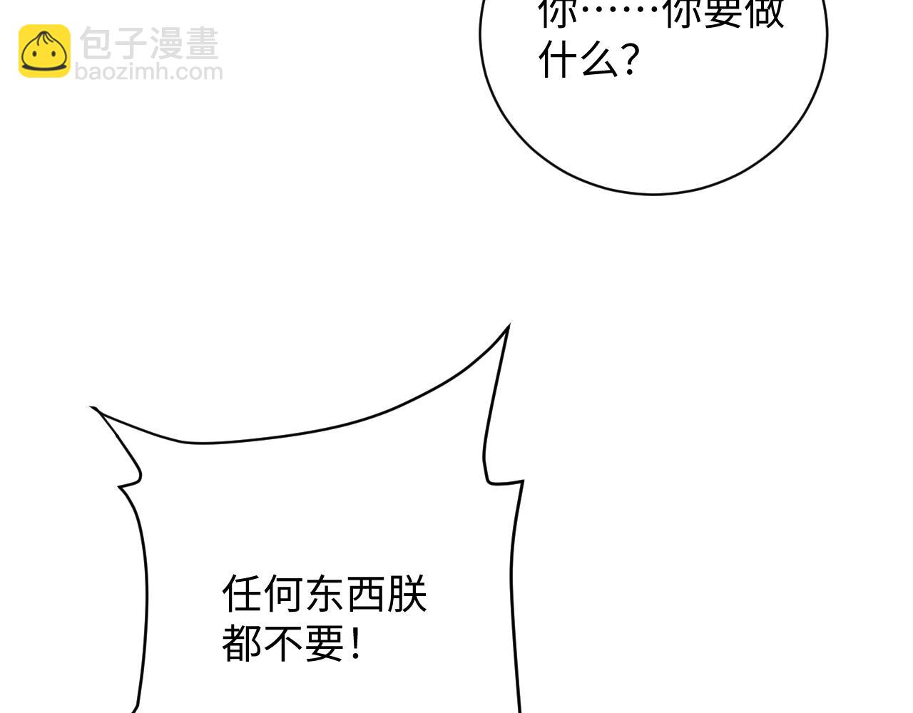 第59话 挖心69