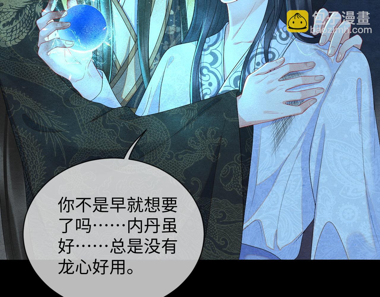 第59话 挖心83
