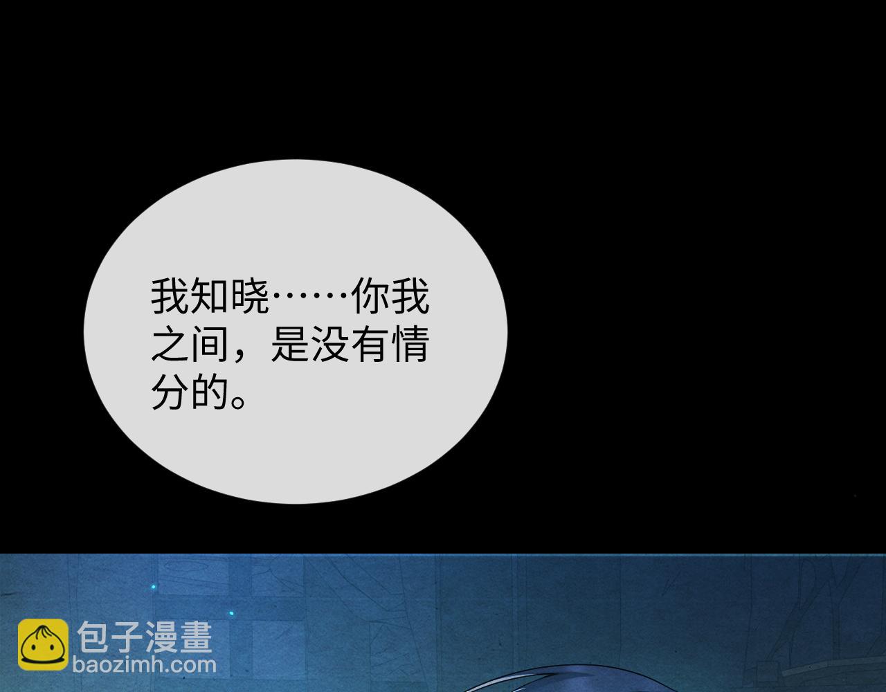 第59话 挖心85