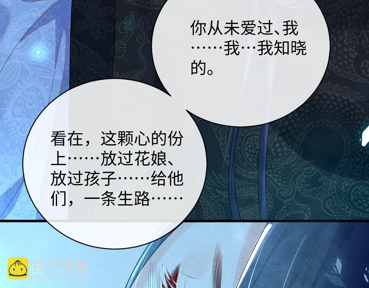 第59话 挖心87