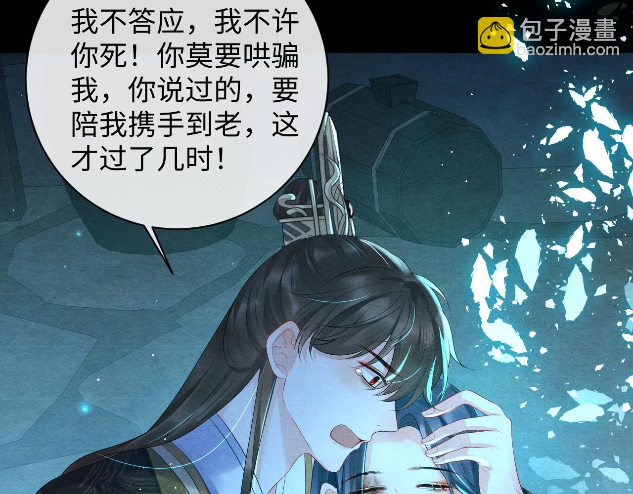 第59话 挖心95