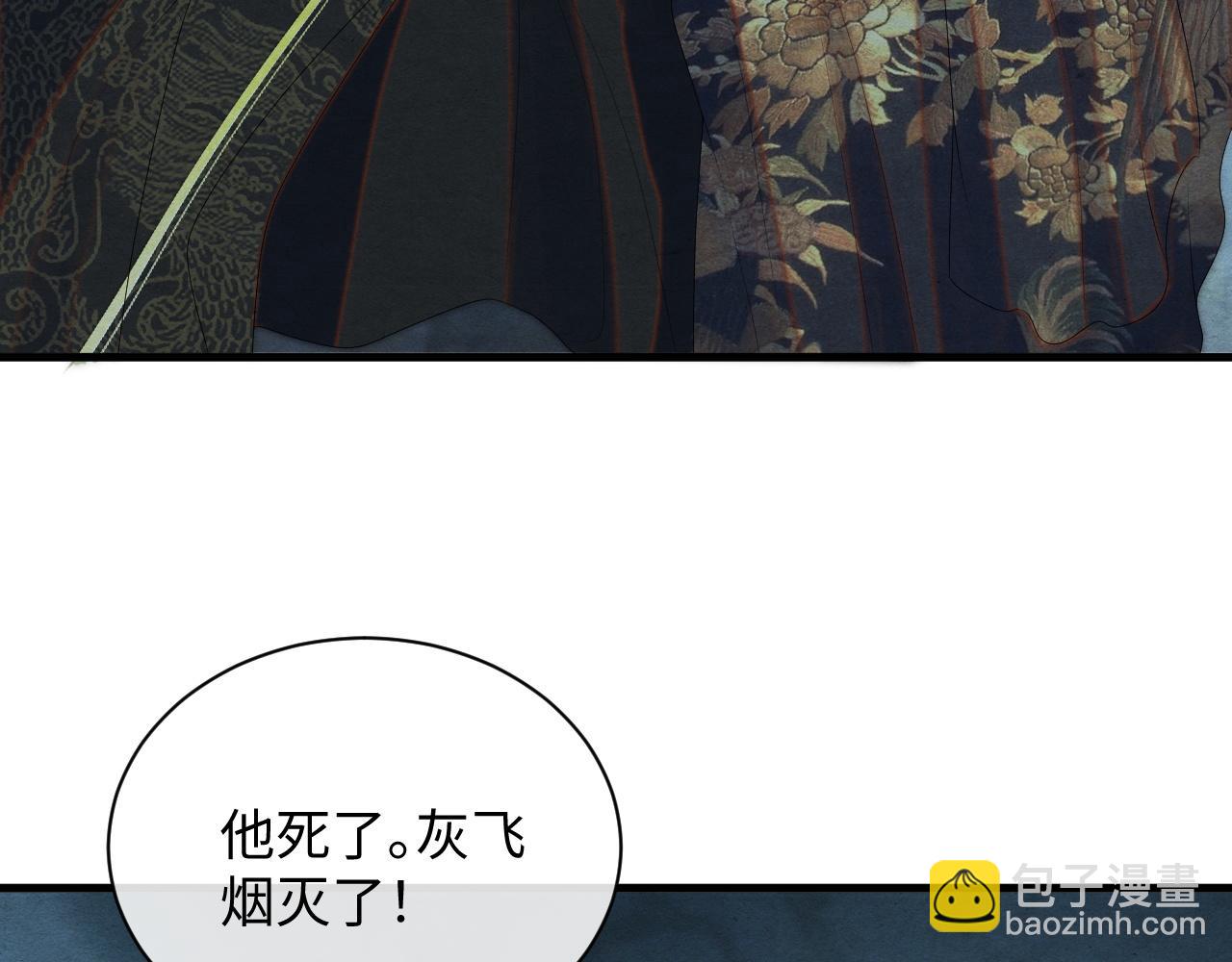 第60话 灰飞烟灭46