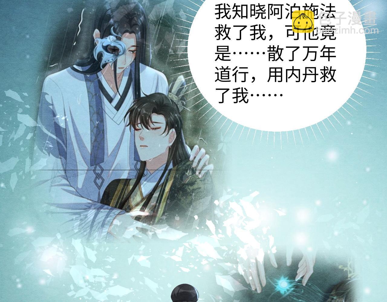 第60话 灰飞烟灭60