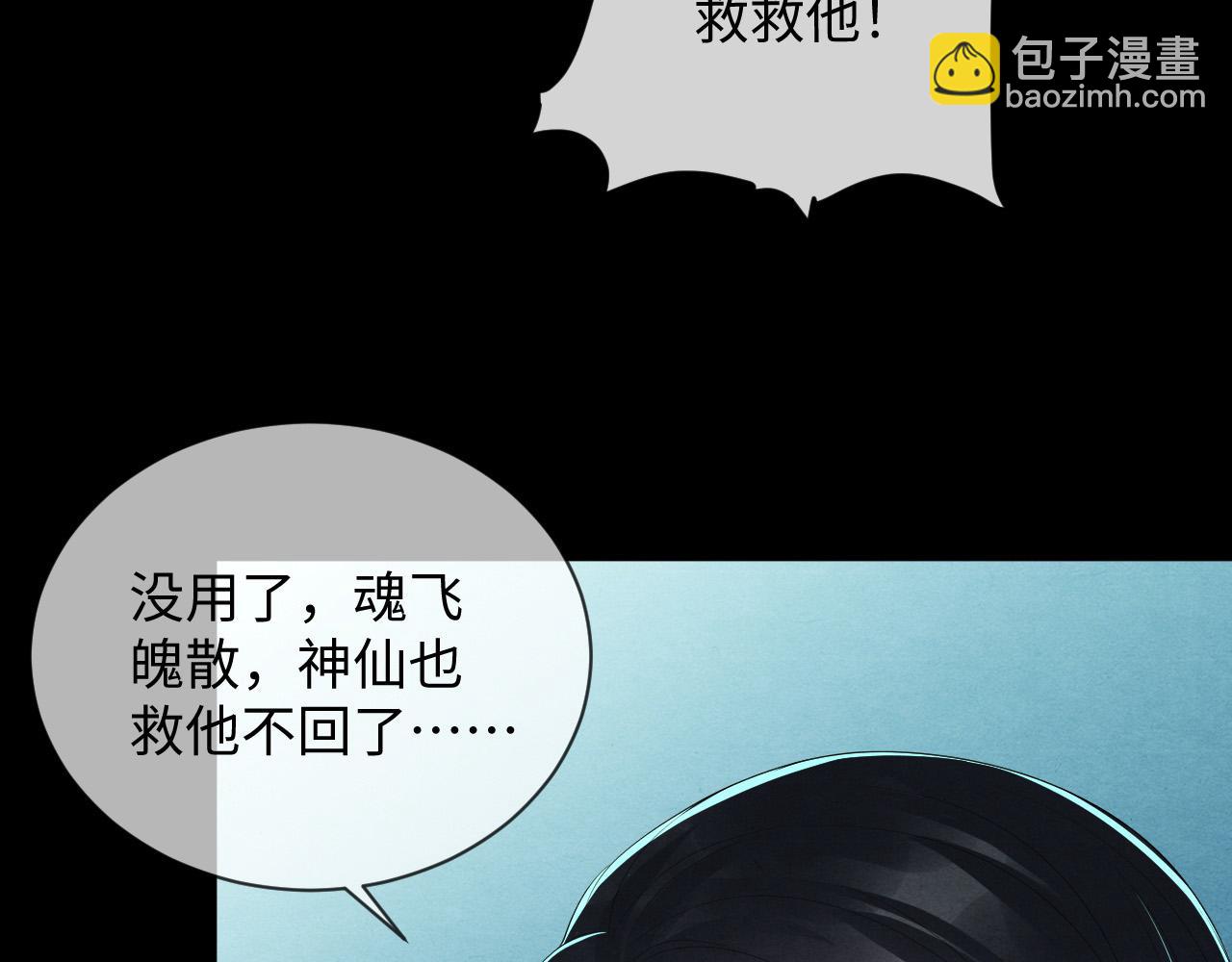 第60话 灰飞烟灭82