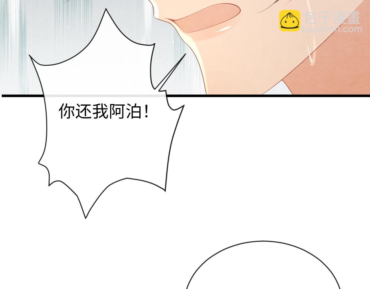 第62话 随他而去。104