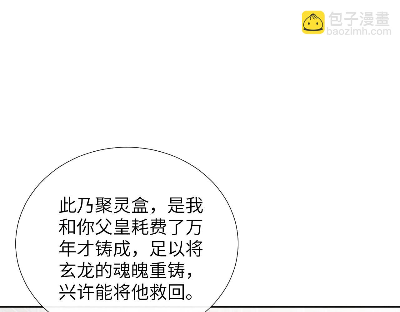 第64话 聚灵8