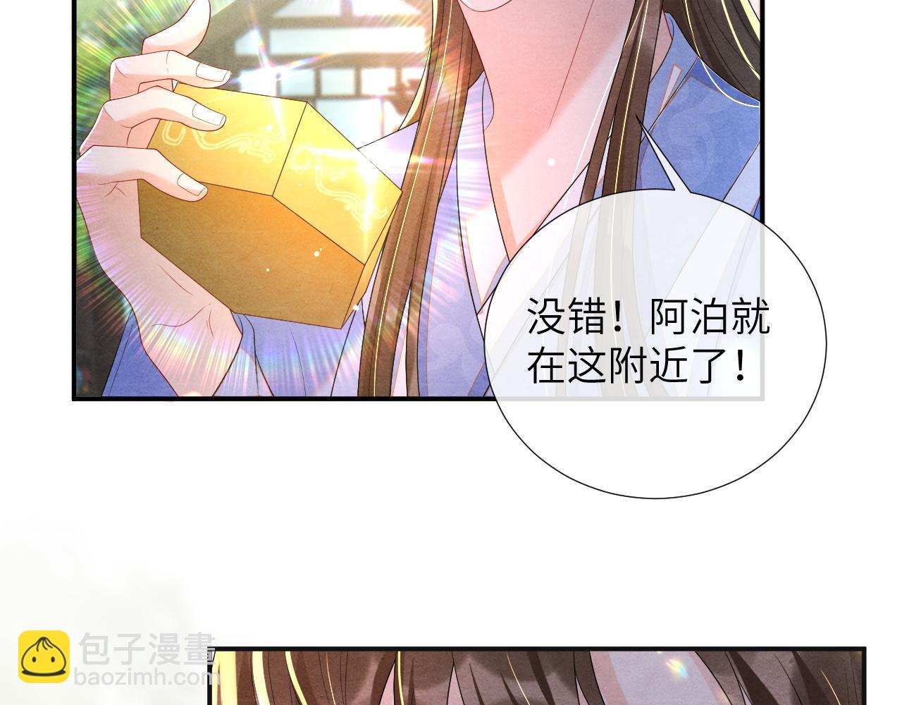 第65话  他的牵挂43