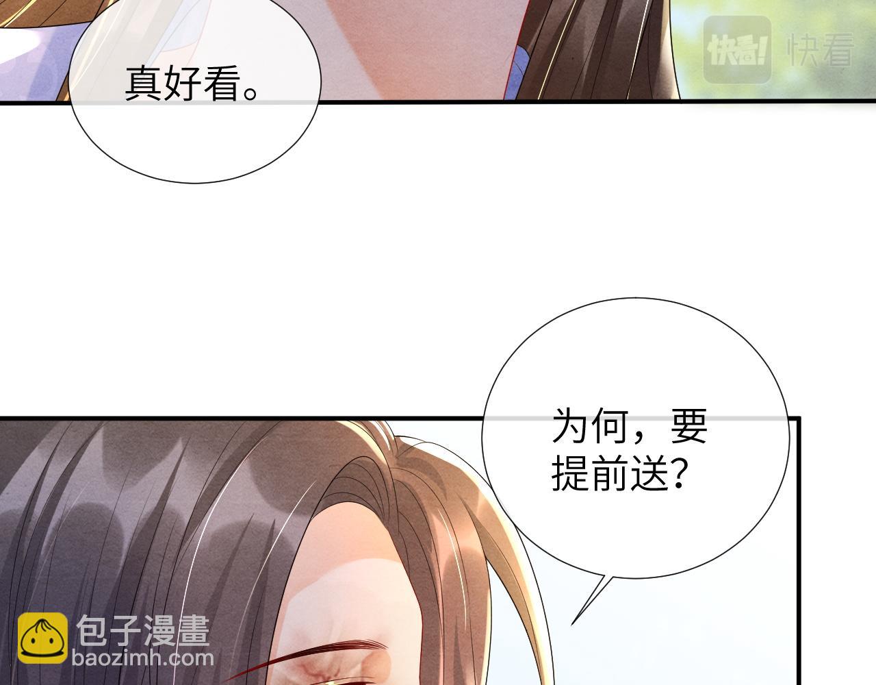 第65话  他的牵挂77