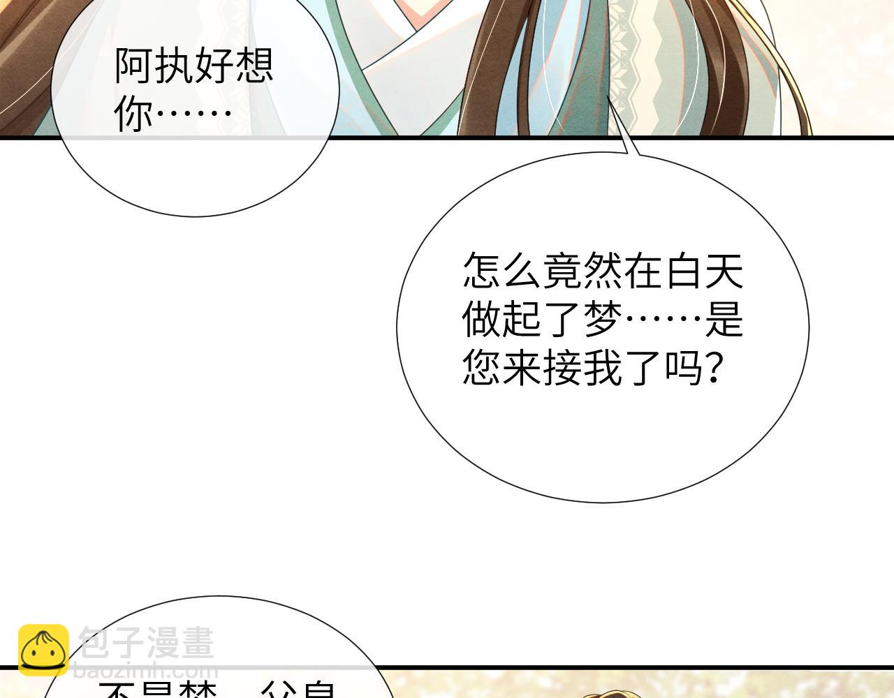 第66话 玄龙归位25