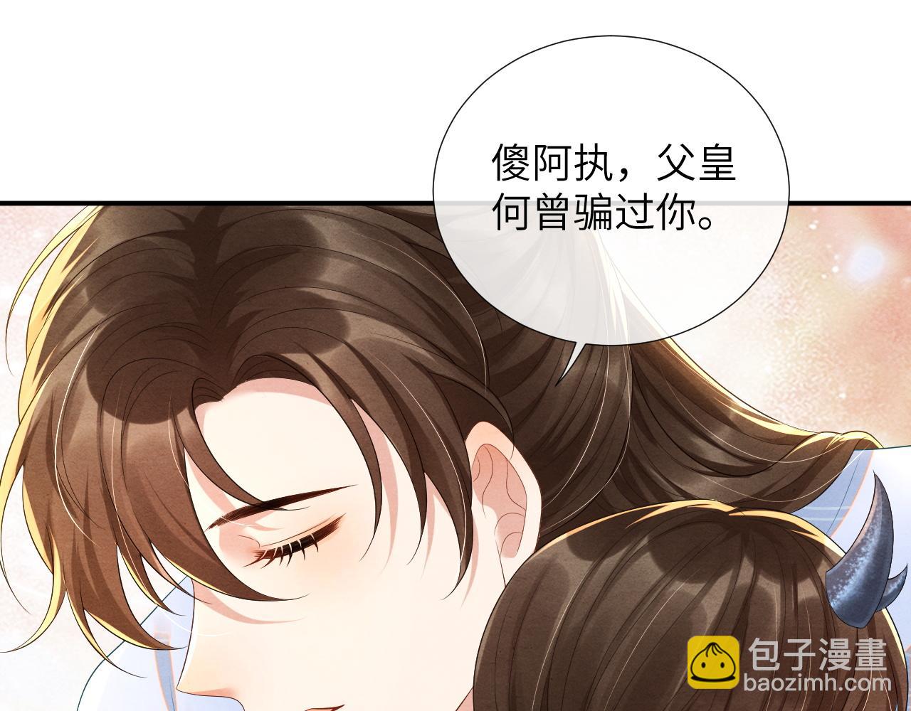 第66话 玄龙归位28
