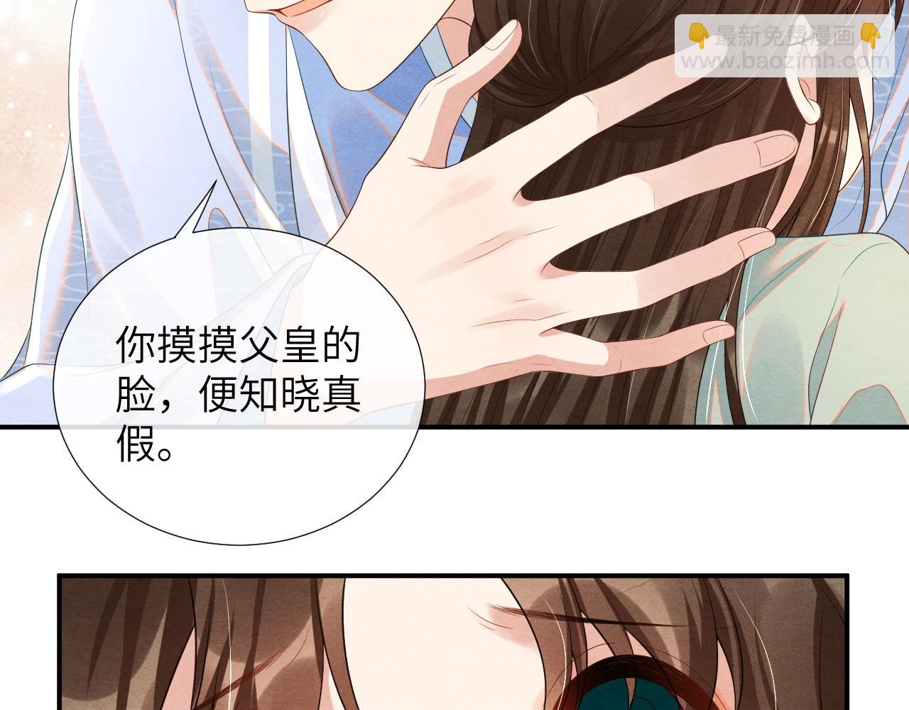 第66话 玄龙归位29