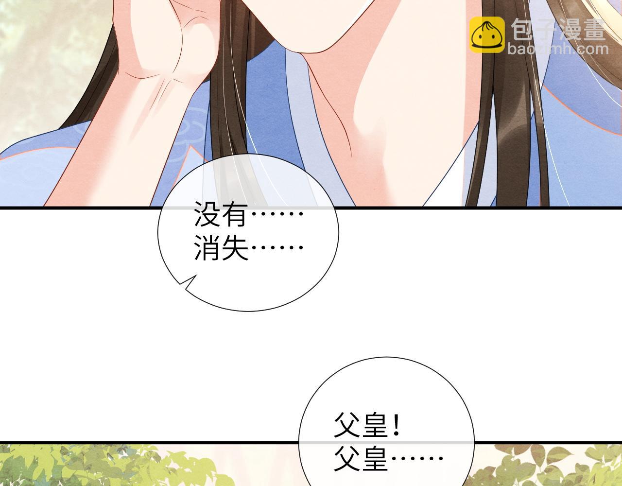 第66话 玄龙归位32