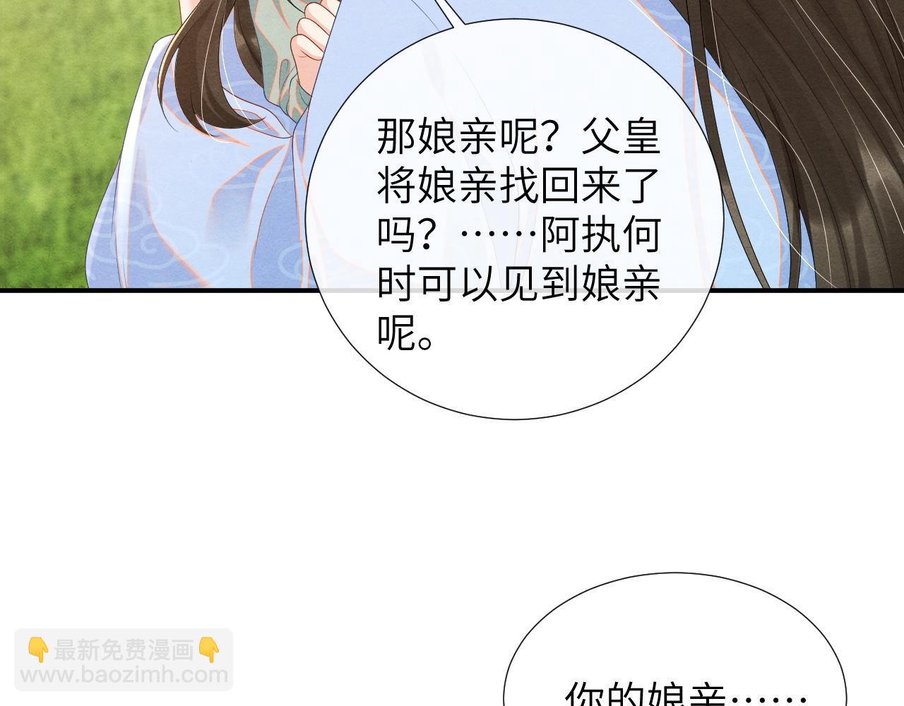第66话 玄龙归位34