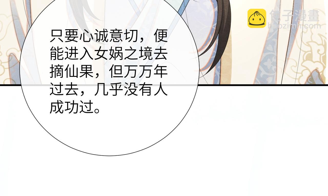 第66话 玄龙归位74
