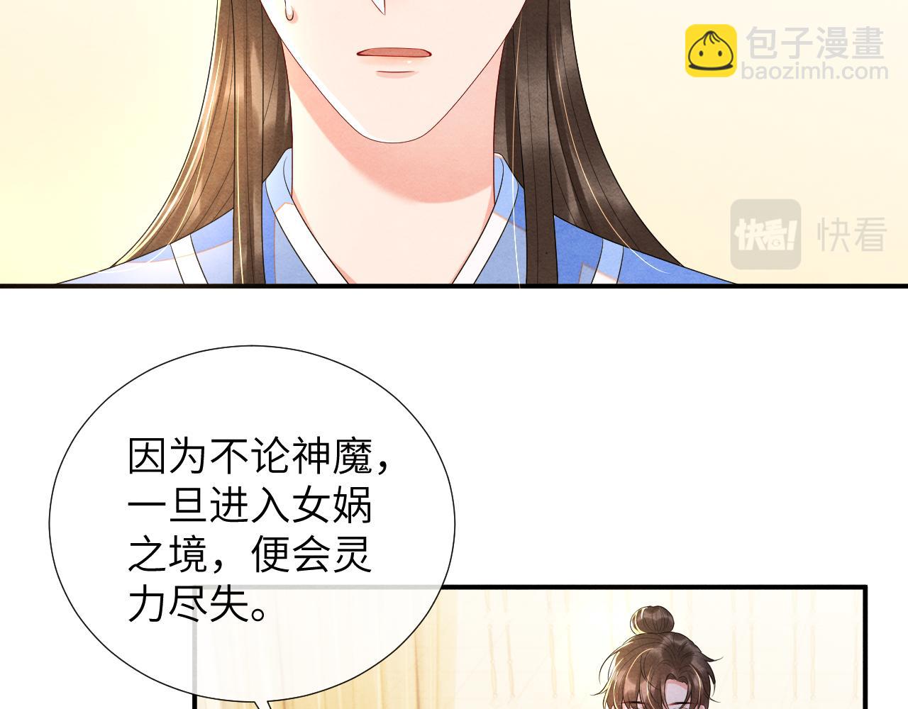 第66话 玄龙归位76