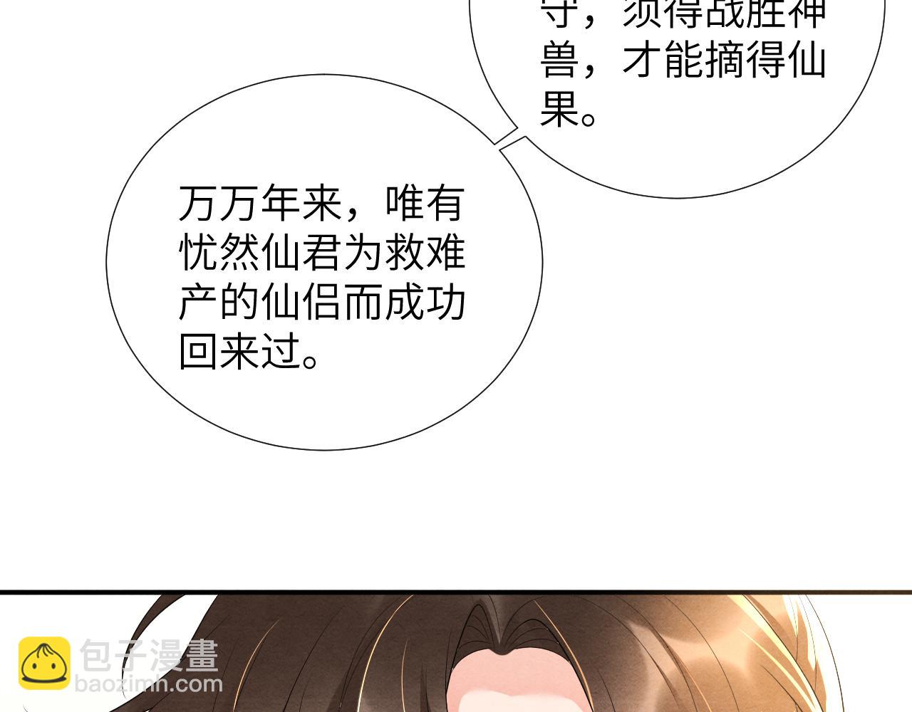 第66话 玄龙归位78