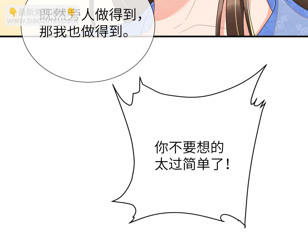 第66话 玄龙归位80