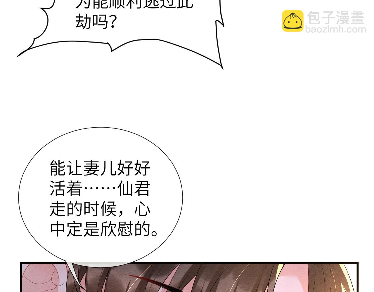 第66话 玄龙归位83
