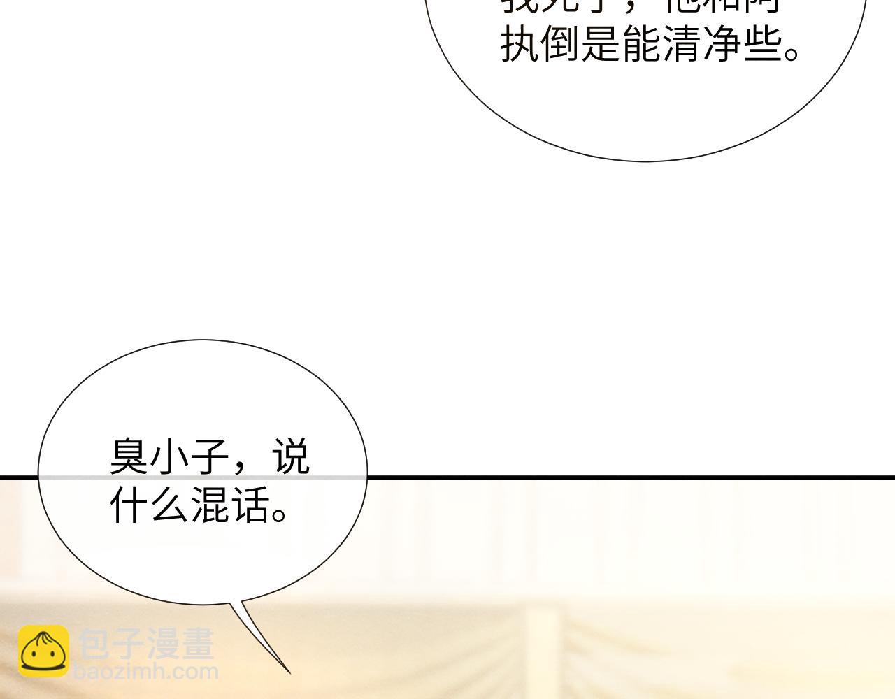 第66话 玄龙归位85