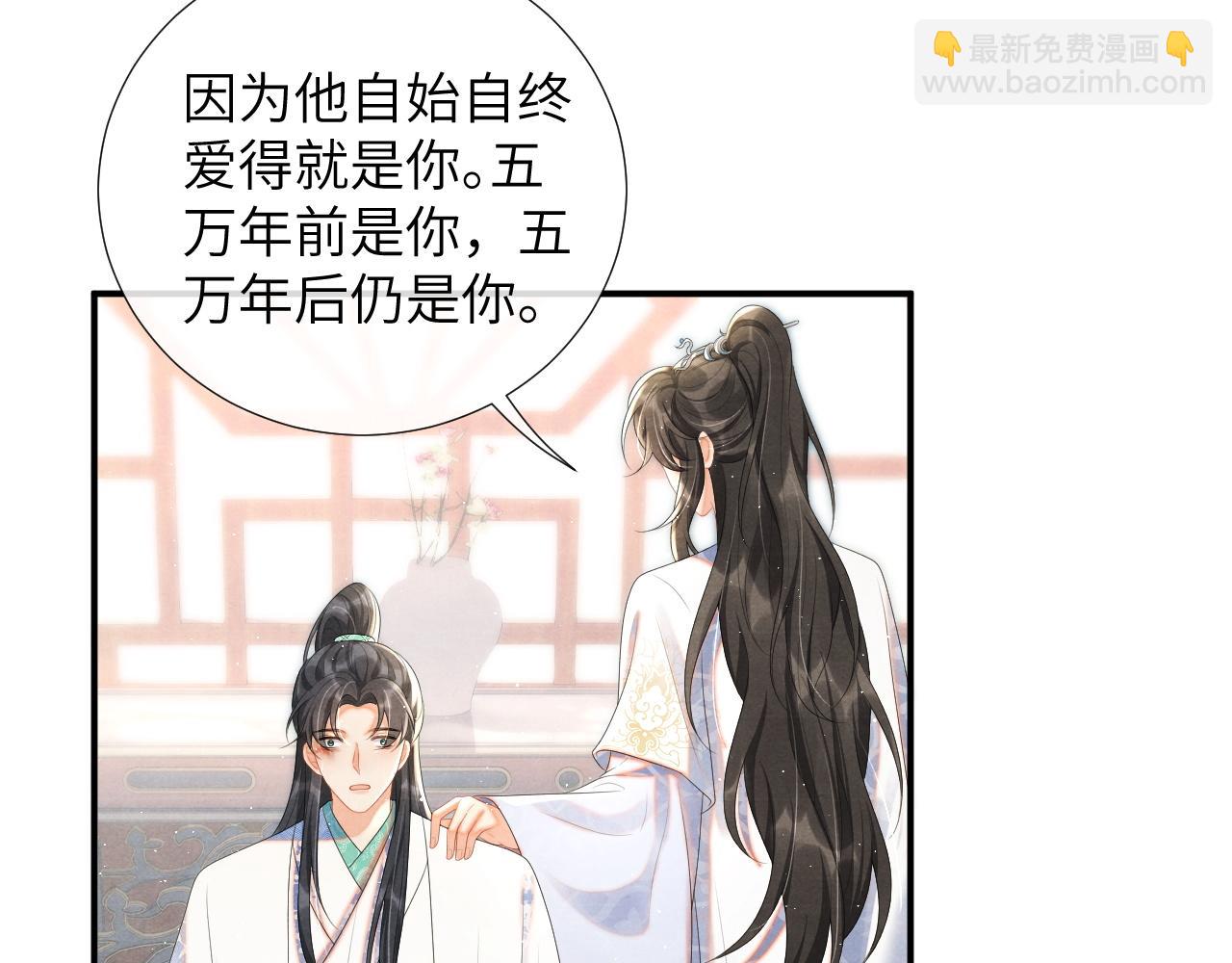 第69话 得知前情100
