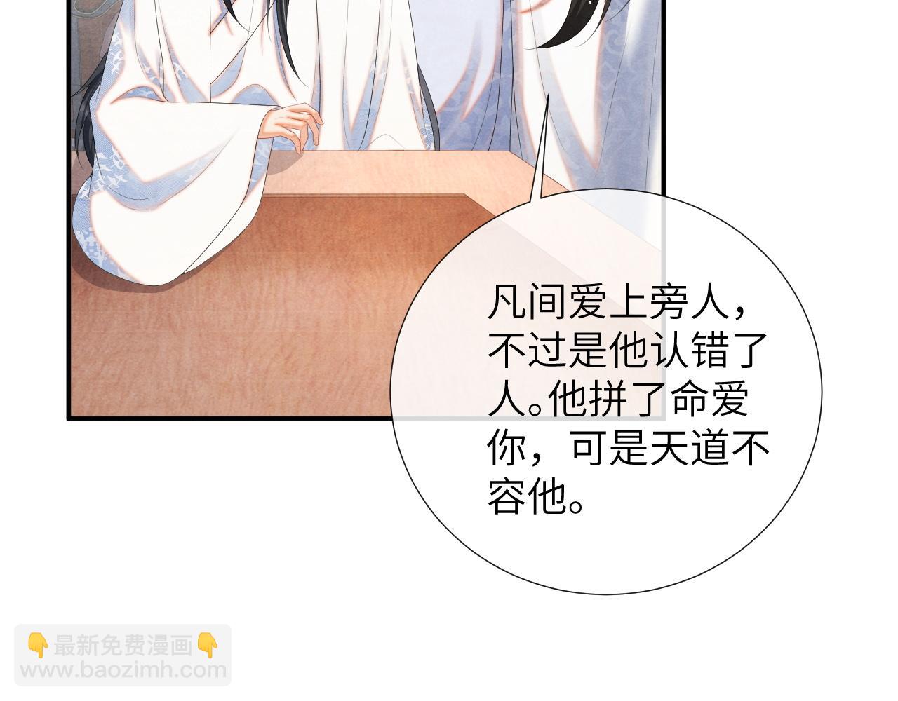 第69话 得知前情105