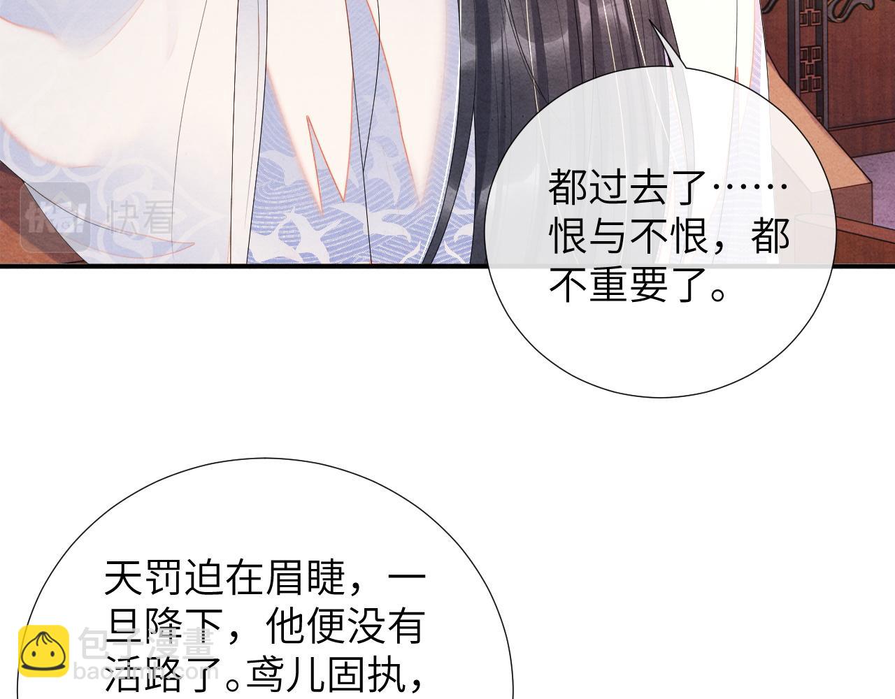 第69话 得知前情119
