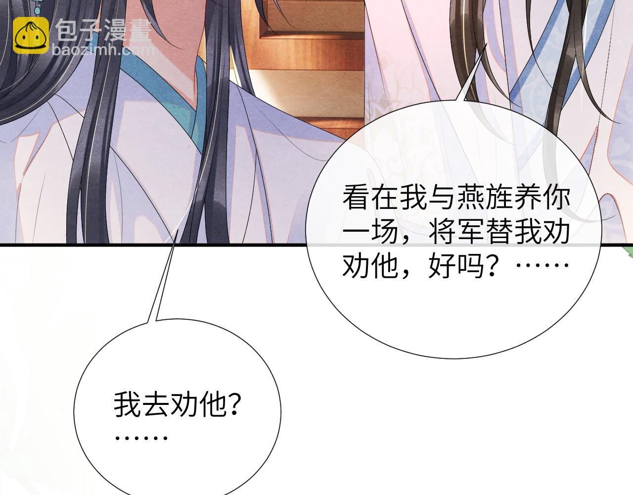 第69话 得知前情121