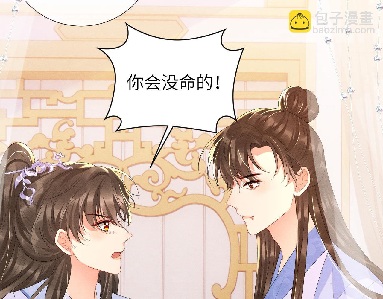 第69话 得知前情20