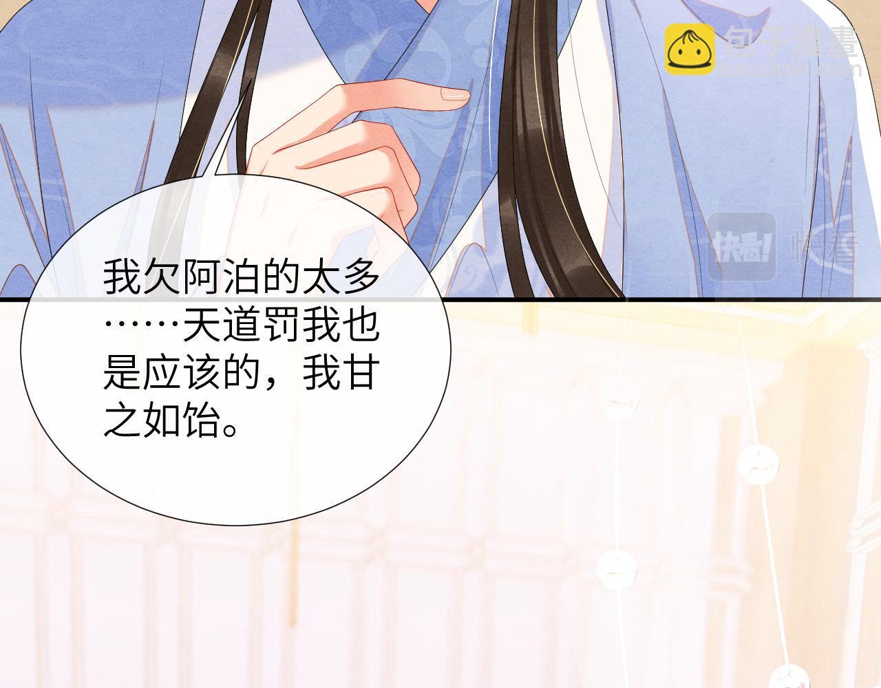 第69话 得知前情23