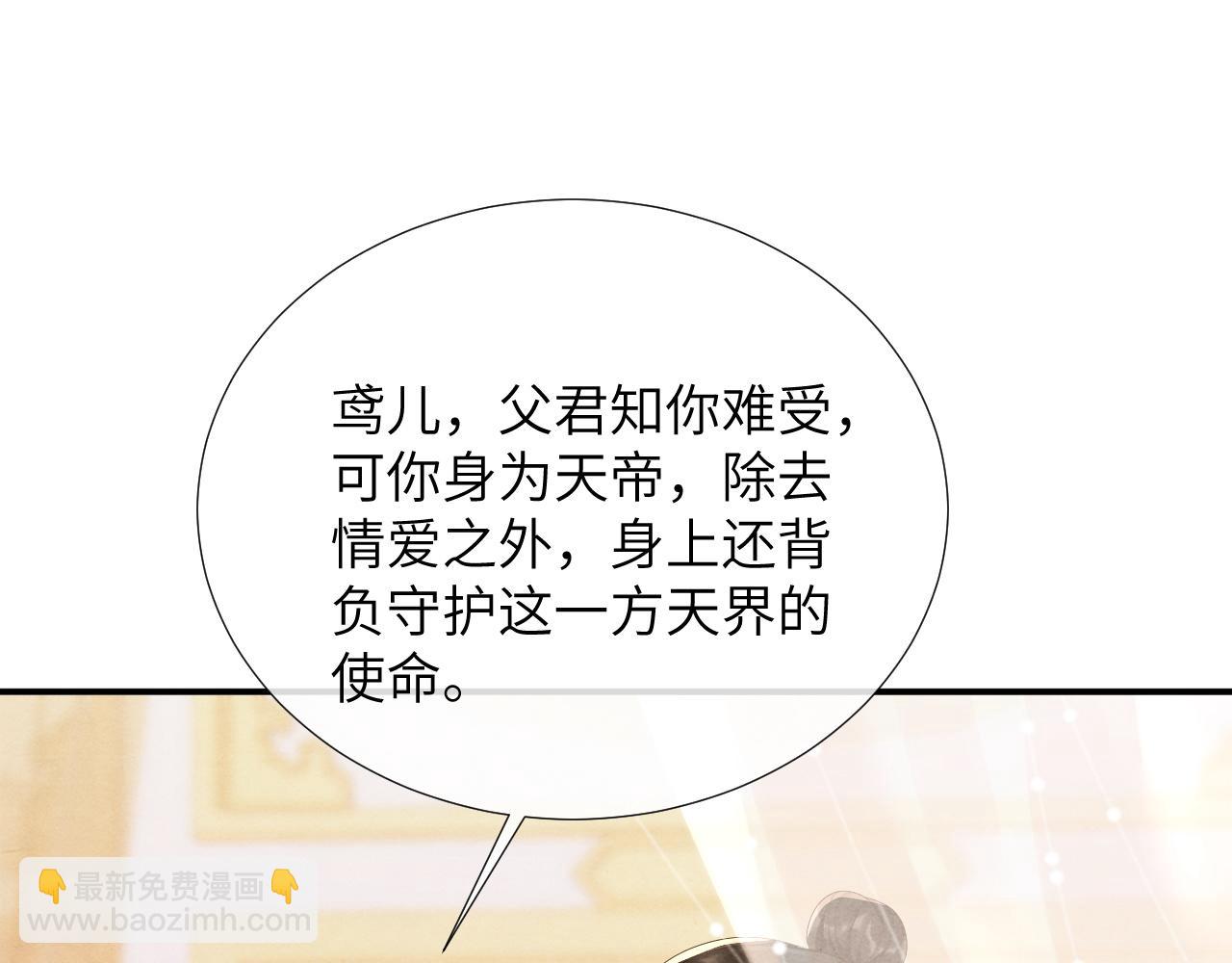 第69话 得知前情31
