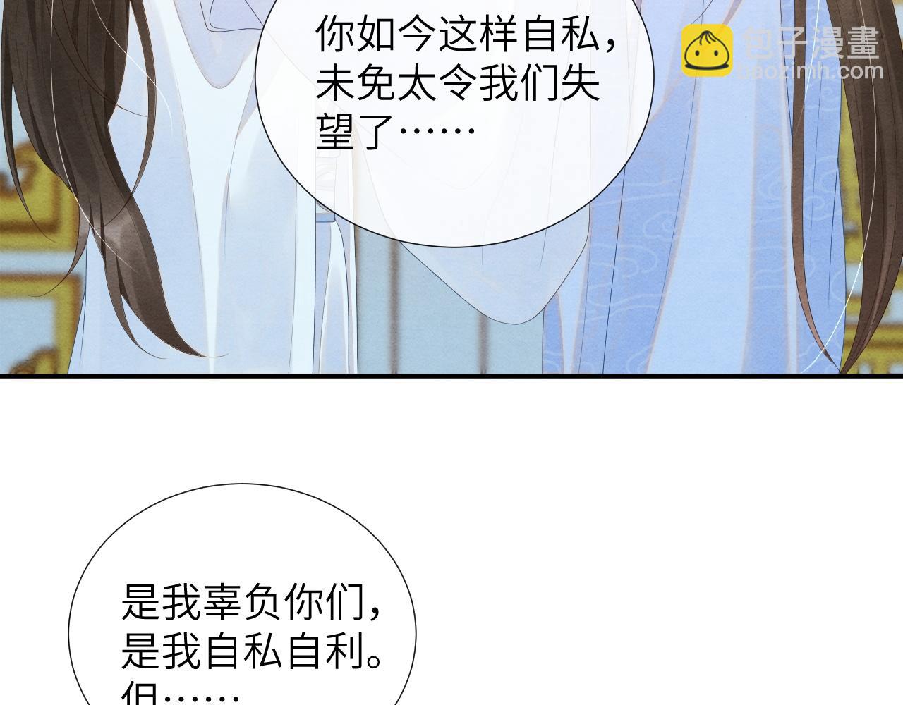第69话 得知前情33
