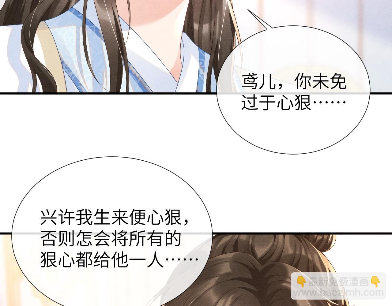 第69话 得知前情42