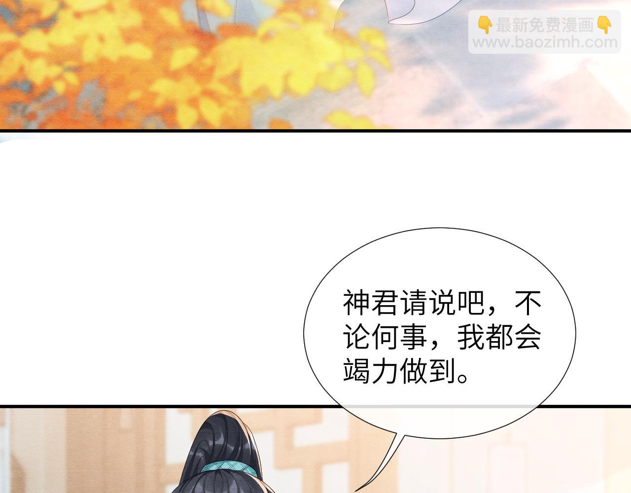 第69话 得知前情71