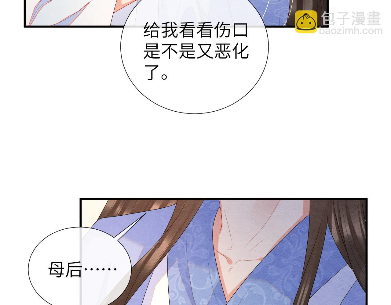 第69话 得知前情8