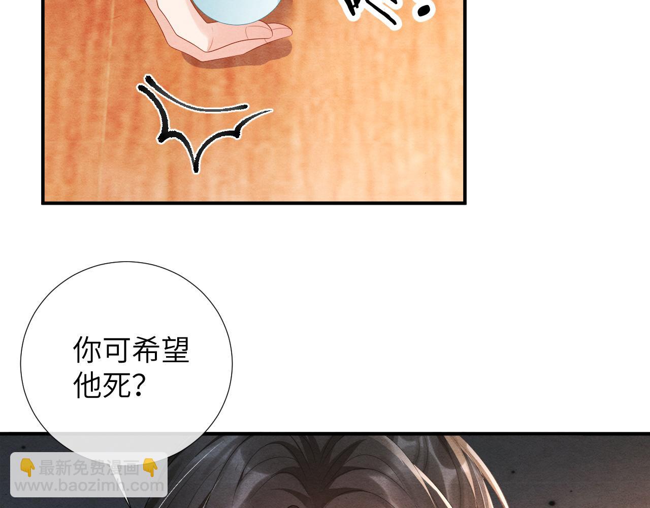 第69话 得知前情84