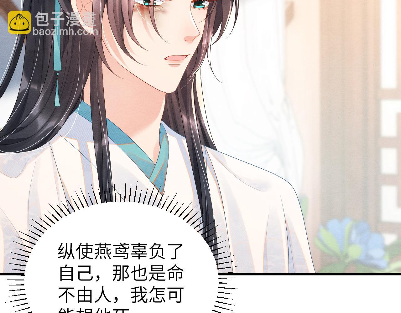 第69话 得知前情87
