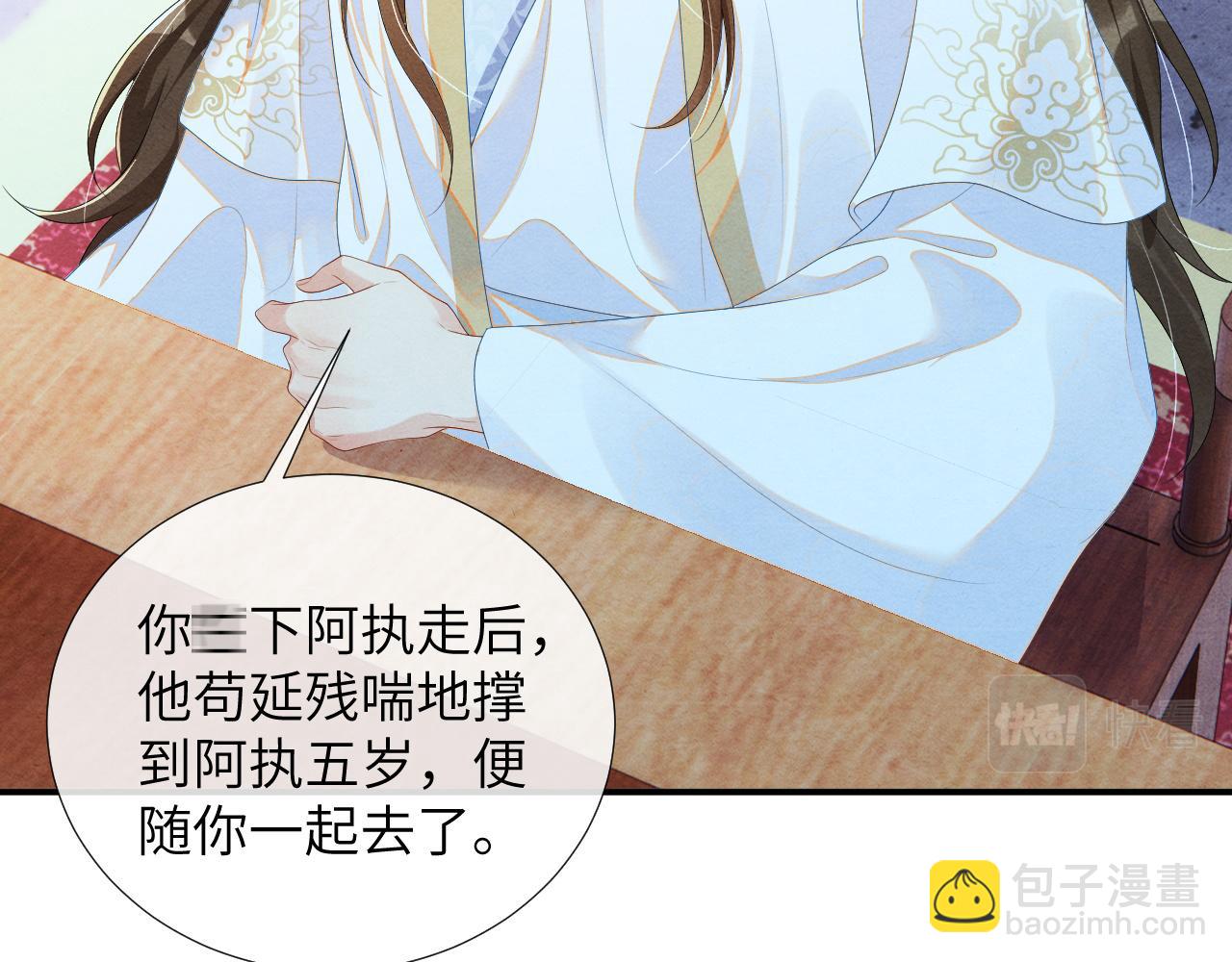 第69话 得知前情90