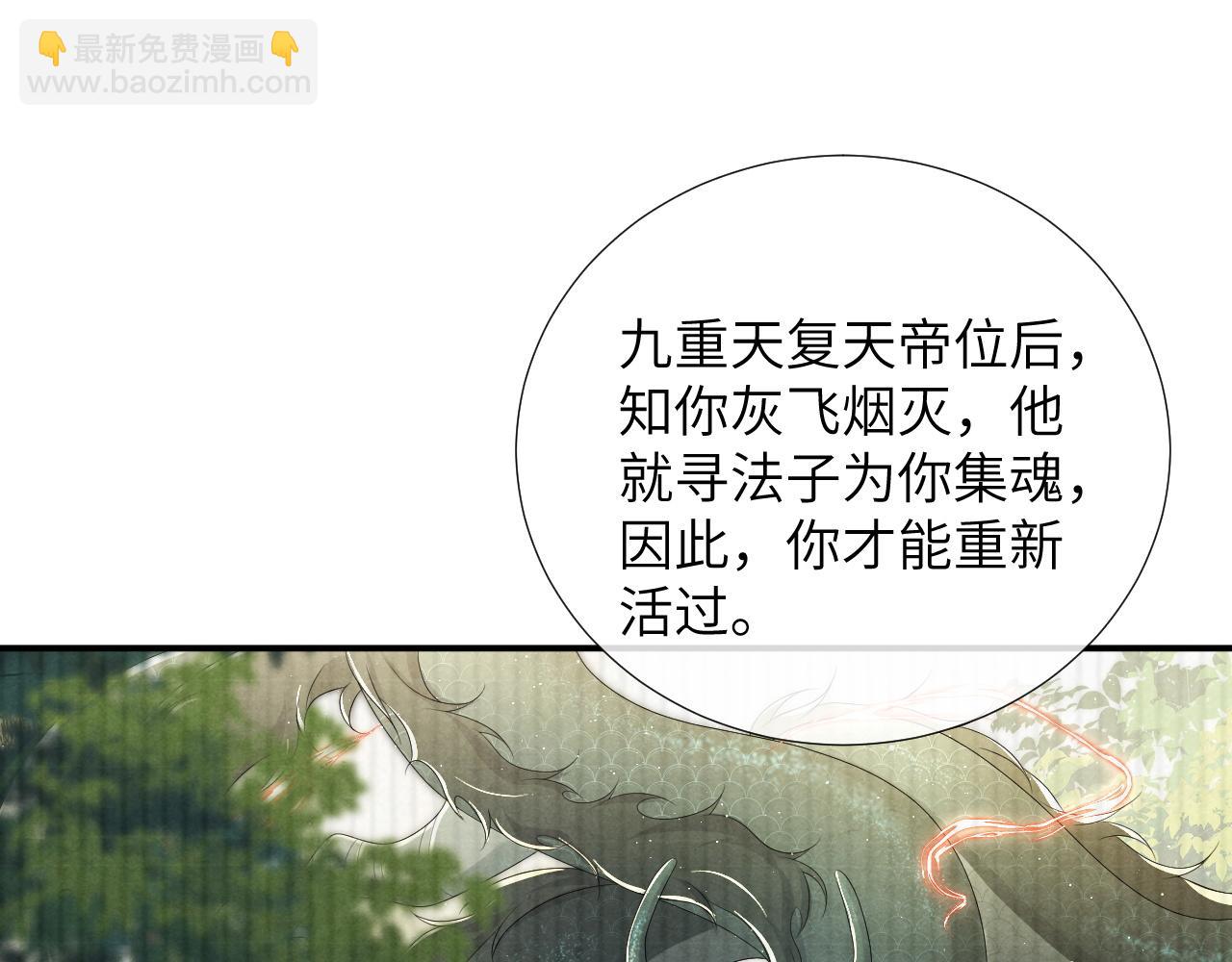 第69话 得知前情92