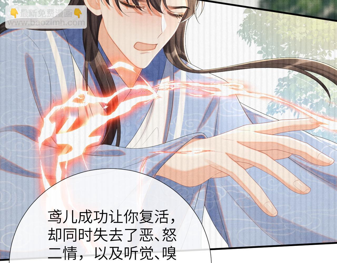 第69话 得知前情95