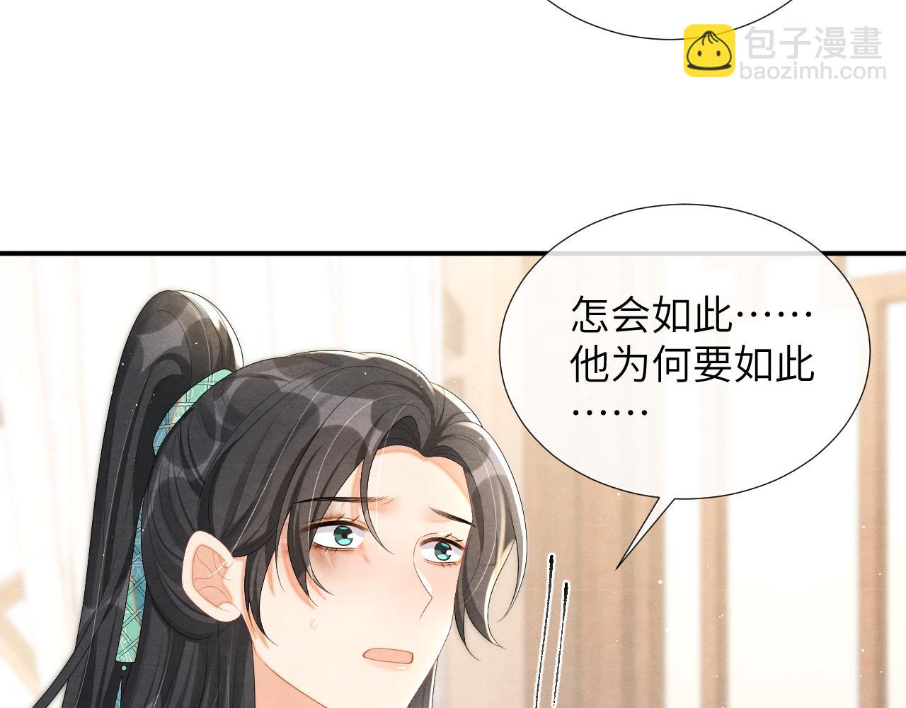 第69话 得知前情98