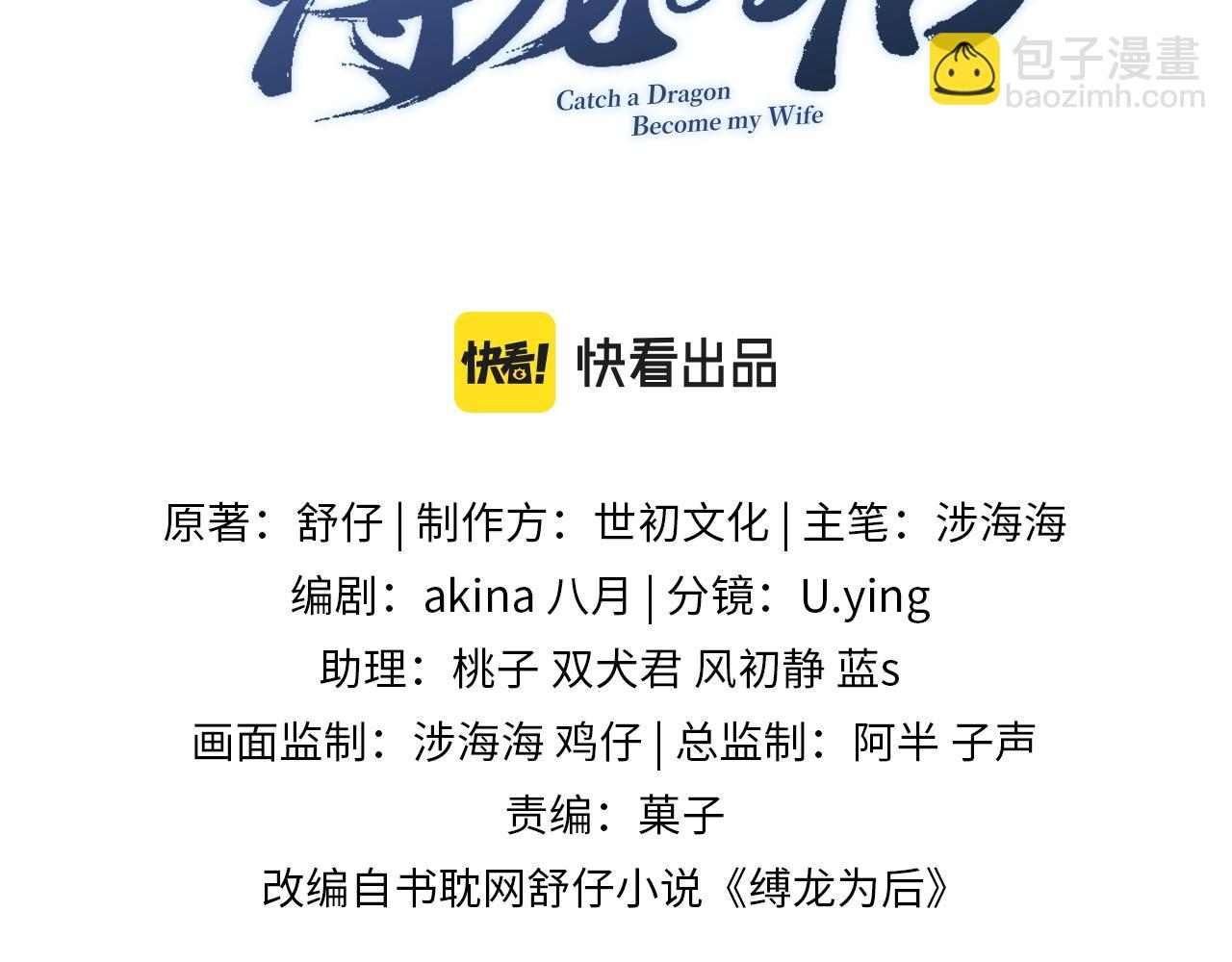 第72话 威胁2
