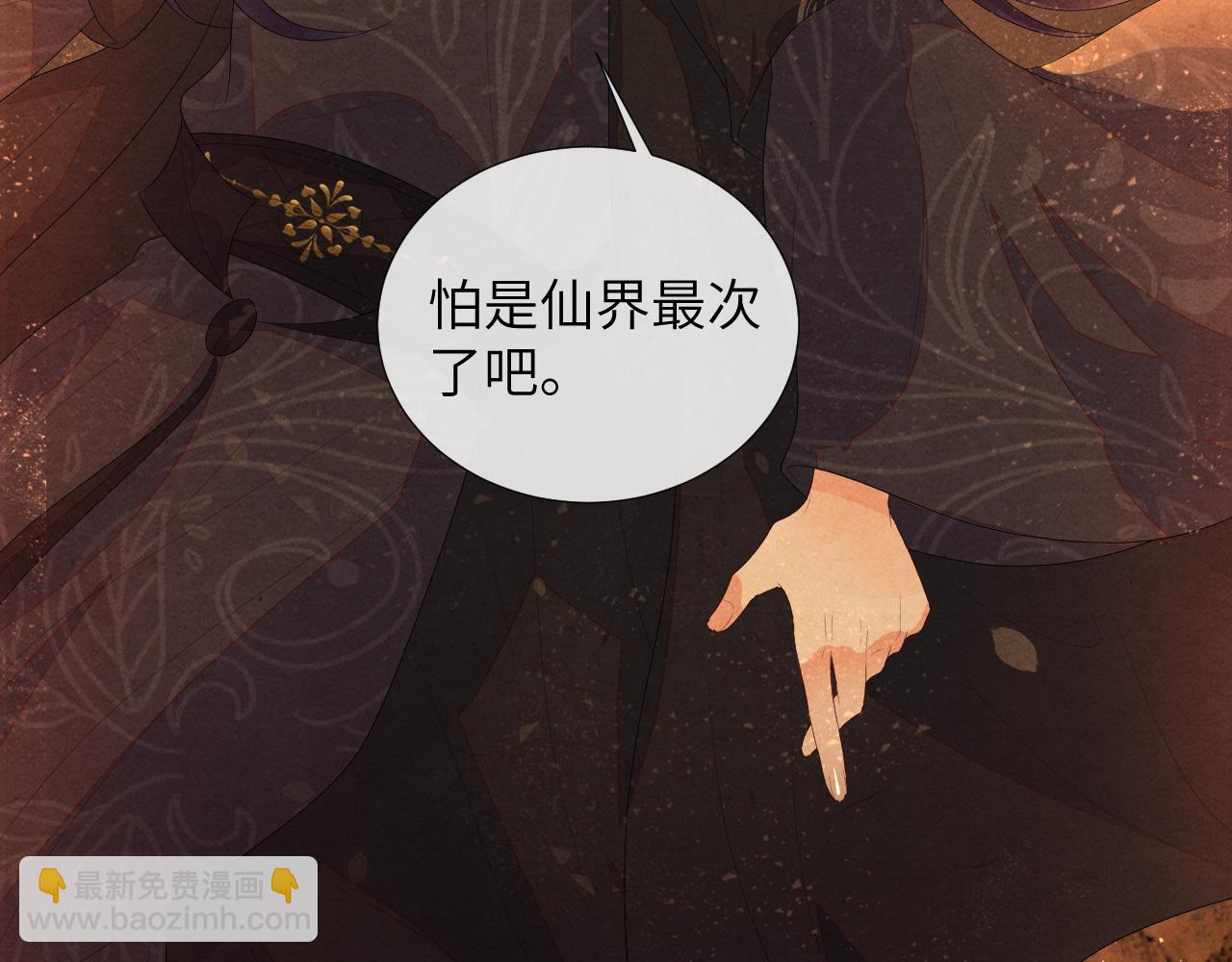 第72话 威胁54