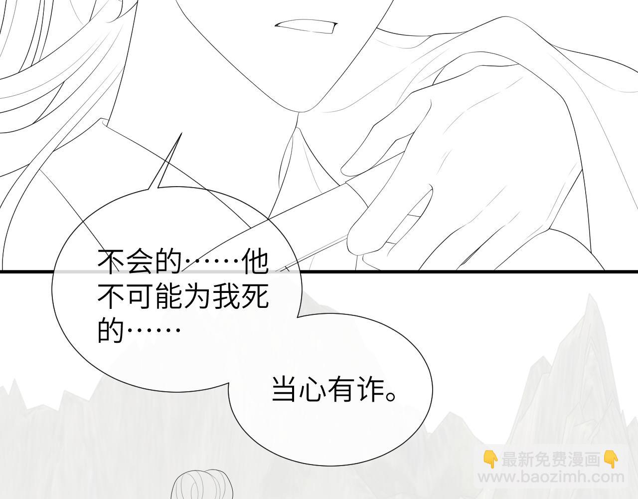 第72话 威胁82