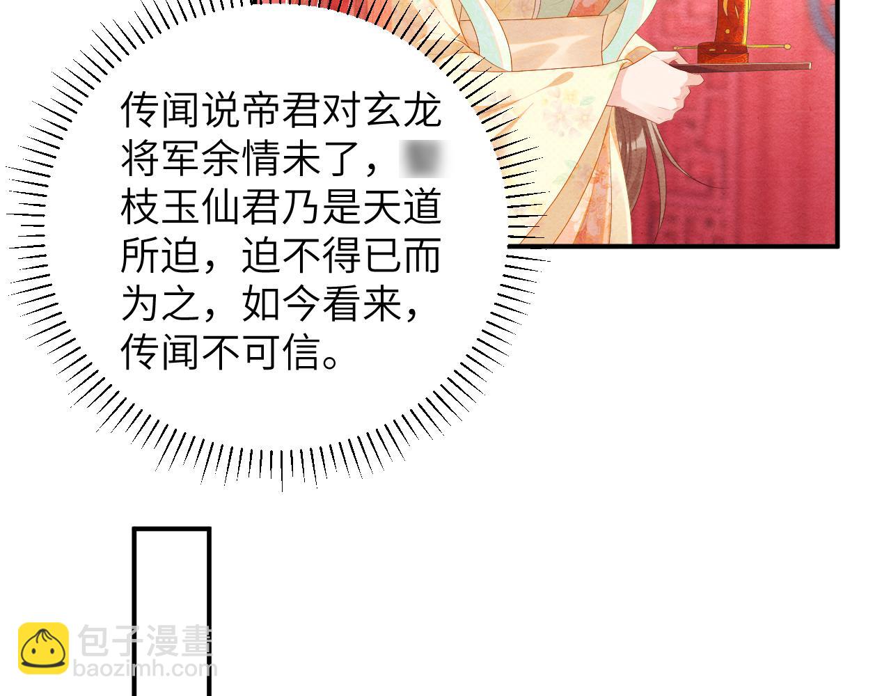 第74话 渐行渐远108